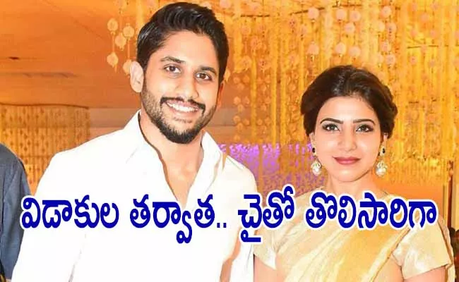 Samantha Celebrates 3 Years Of Naga Chaitanya Co Starrer Majili - Sakshi