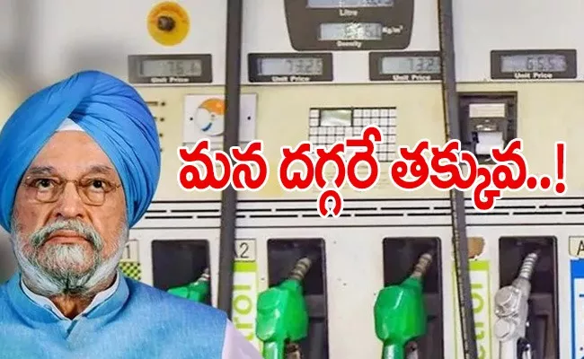 Fuel Price Hikes Very Low in India as Compared to Other Countries: Hardeep Singh Puri - Sakshi