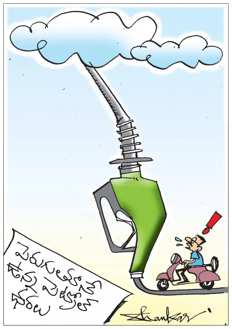 Sakshi Cartoon: Rising Petrol Prices