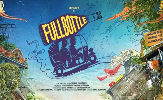 Full Bottle Movie: Satyadev Next With Director Sharan Koppisetty - Sakshi