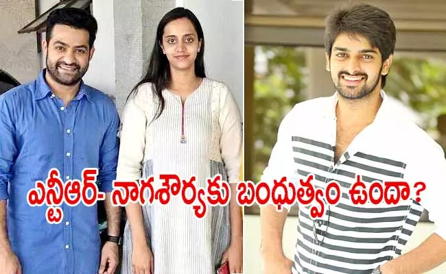 Naga Shaurya Mother Usha Clarity On Relationship With Jr Ntr And Pranathi - Sakshi