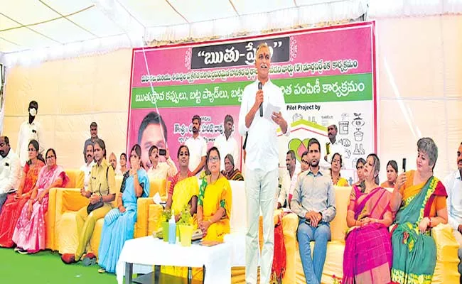 Menstrual Health Will Be Promoted In Siddipet Telangana: Harish Rao - Sakshi