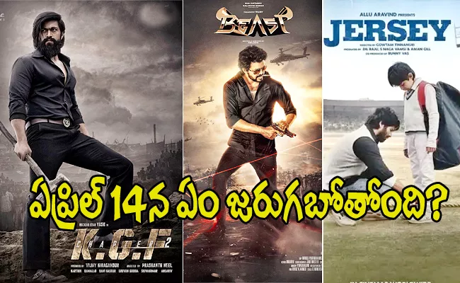 KGF Chapter 2 VS Beast VS Jersey: Who WIll Win In Boxoffice Battle - Sakshi