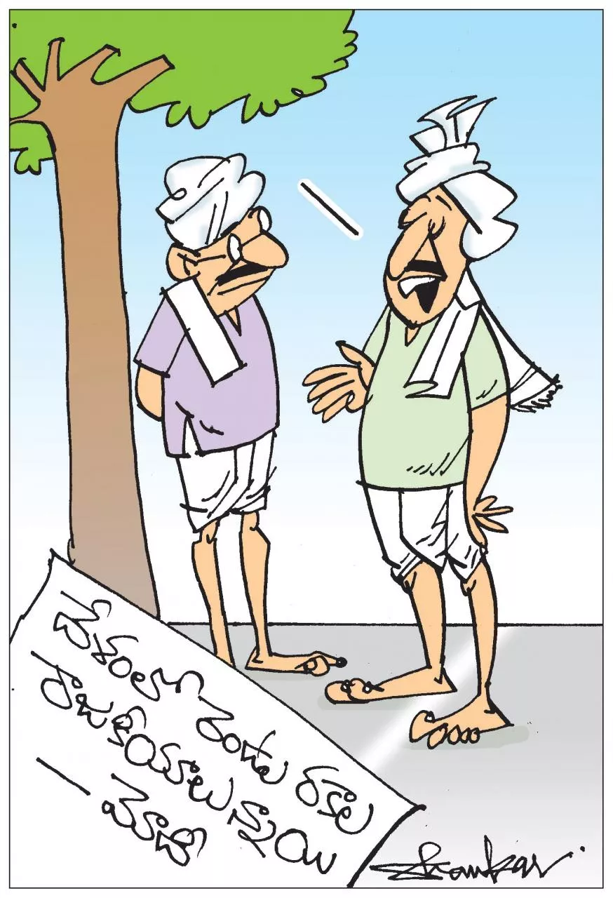 Sakshi Cartoon: Modi Comments On Indian Politics