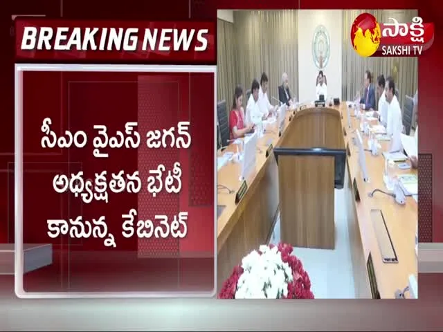 Andhra Pradesh Cabinet Meet Today 