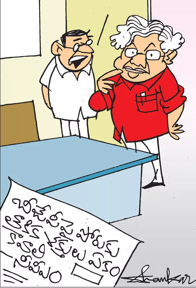 Sakshi Cartoon On CPM