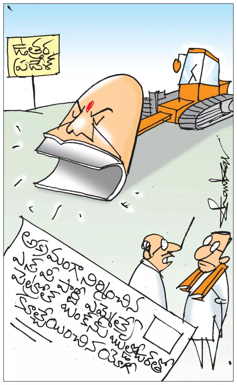 Sakshi Cartoon SP MLA Petrol Pump Bulldozed Uttar Pradesh