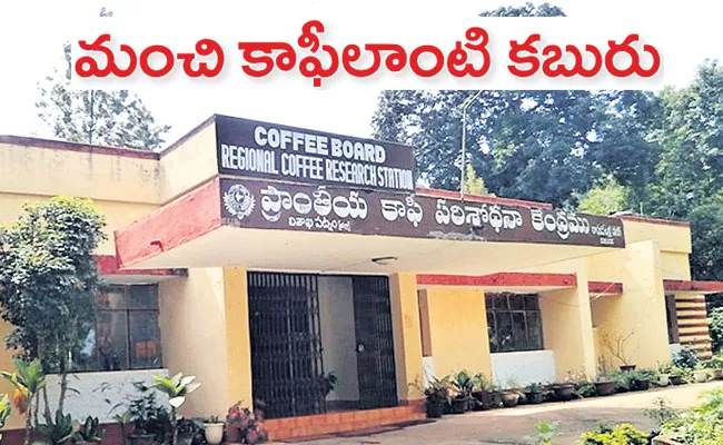 RV Nagar Coffee Research Station Coming Back For Alluri Sitarama Raju District - Sakshi