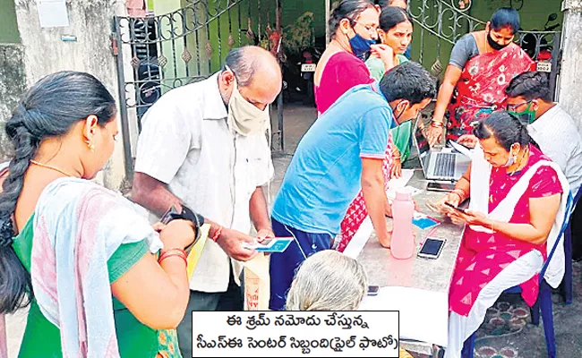 Labor Portal Provide Financial And Social Security  - Sakshi