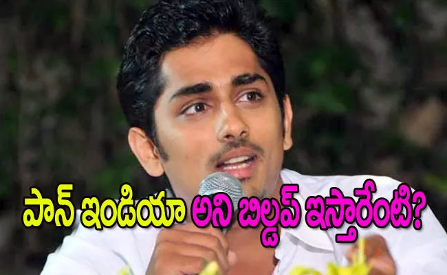 Pan India Is Disrespectful Word Says Hero Siddharth - Sakshi