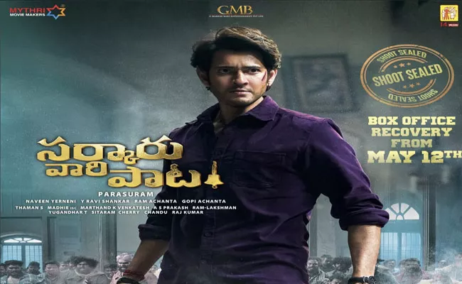 Telangana Govt Permits Price Hike For Sarkaru Vaari Paata Movie - Sakshi