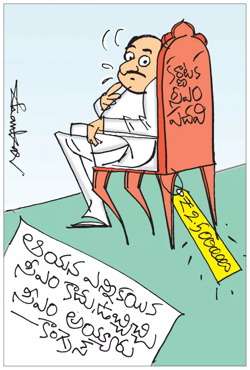 Karnataka CM Post For 2500 cr Allegations Congress Comments - Sakshi