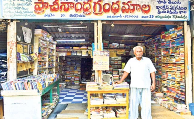 Narra Jagan Mohana Rao: Pracinandhra Granthamala Old Book Shop Vijayawada - Sakshi