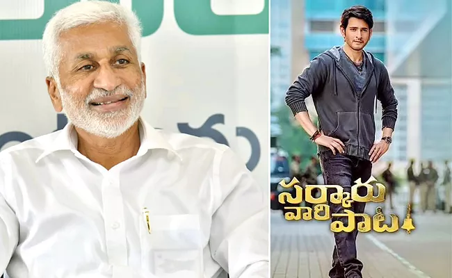 Vijayasai Reddy Praise Mahesh Babu Vijayasai Reddy - Sakshi