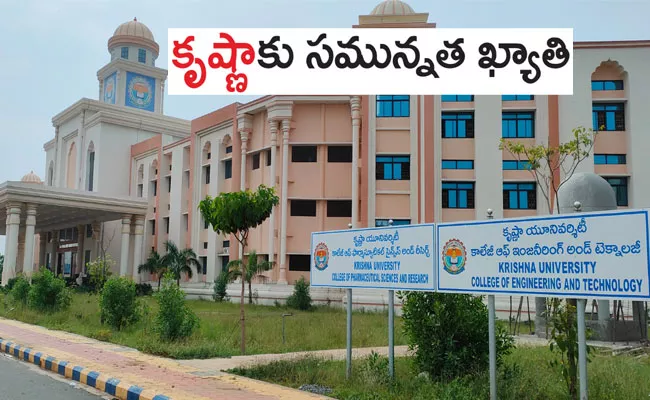 Krishna University Get UGC 12B Accreditation Eligible for Central Funds - Sakshi