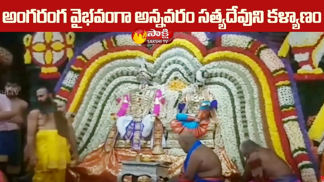 Sri Satya Devuni Kalyanam At Annavaram Satya Narayana Swamy Temple