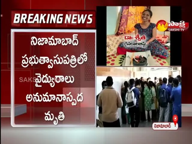 Suspicious Death Of Doctor Swetha In Nizamabad District