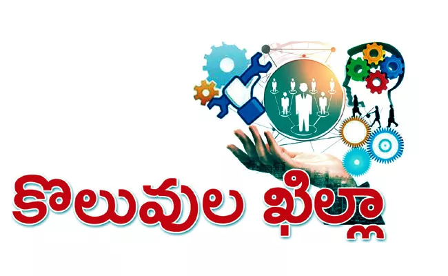 SPSR Nellore District is Developing Industrially Day by Day - Sakshi