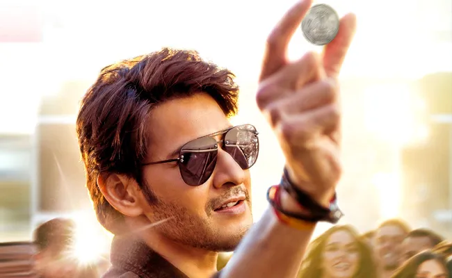 Sarkaru Vaari Paata: Mahesh Babu, Parasuram Remuneration Details - Sakshi