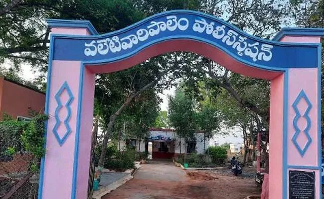 Valetivaripalem Police Station Best Police Station In AP - Sakshi