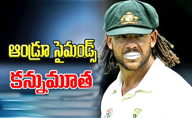 Andrew Symonds Former Australian All Rounder Dies Of Road Accident - Sakshi