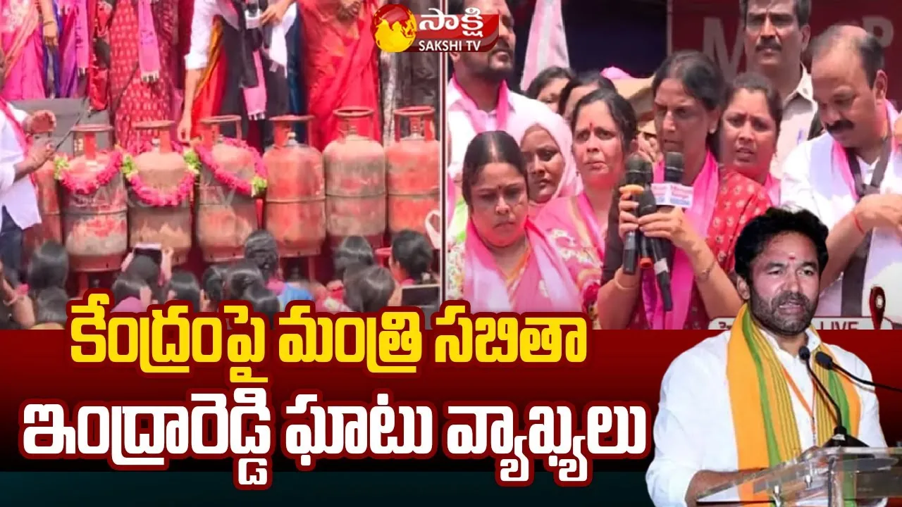 Minister Sabitha Indra Reddy Protest Against Central Over LPG Price Hike