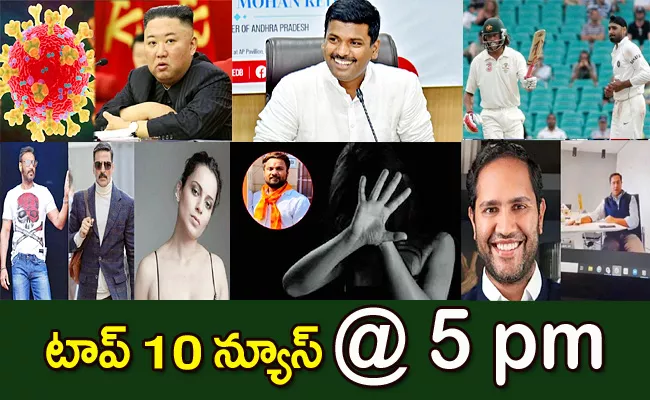 Top10 Telugu Latest News Evening Headlines 15h May 2022 - Sakshi