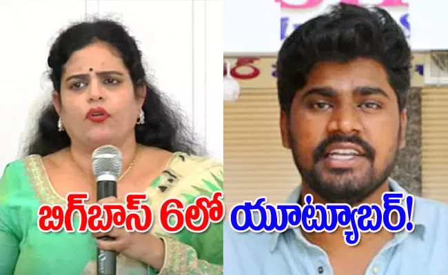 Buzz: Youtuber Srikanth Reddy Mostly Confirmed Contestant For Bigg Boss 6 Telugu - Sakshi