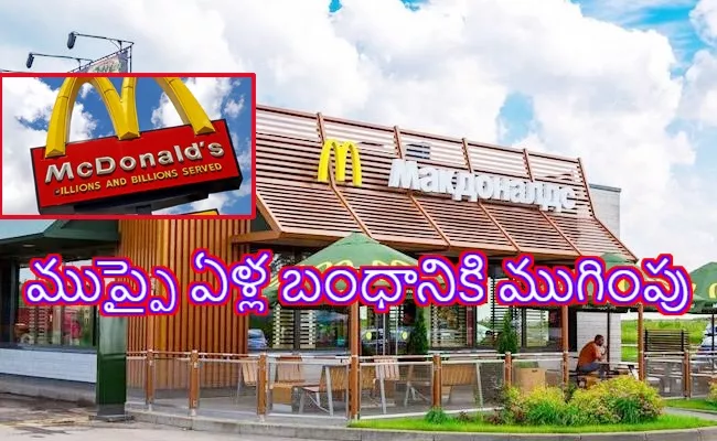 McDonalds To Exit Russian Market Permanently - Sakshi