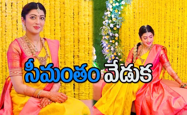 Pranitha Subhash Seemantham: Actress Pranitha Baby Shower Function Pics Goes Viral - Sakshi