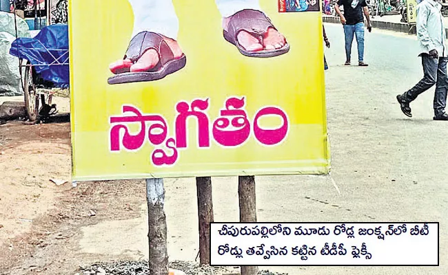 Tdp Leaders Bt Road Dig For Flexi Srikakulam - Sakshi