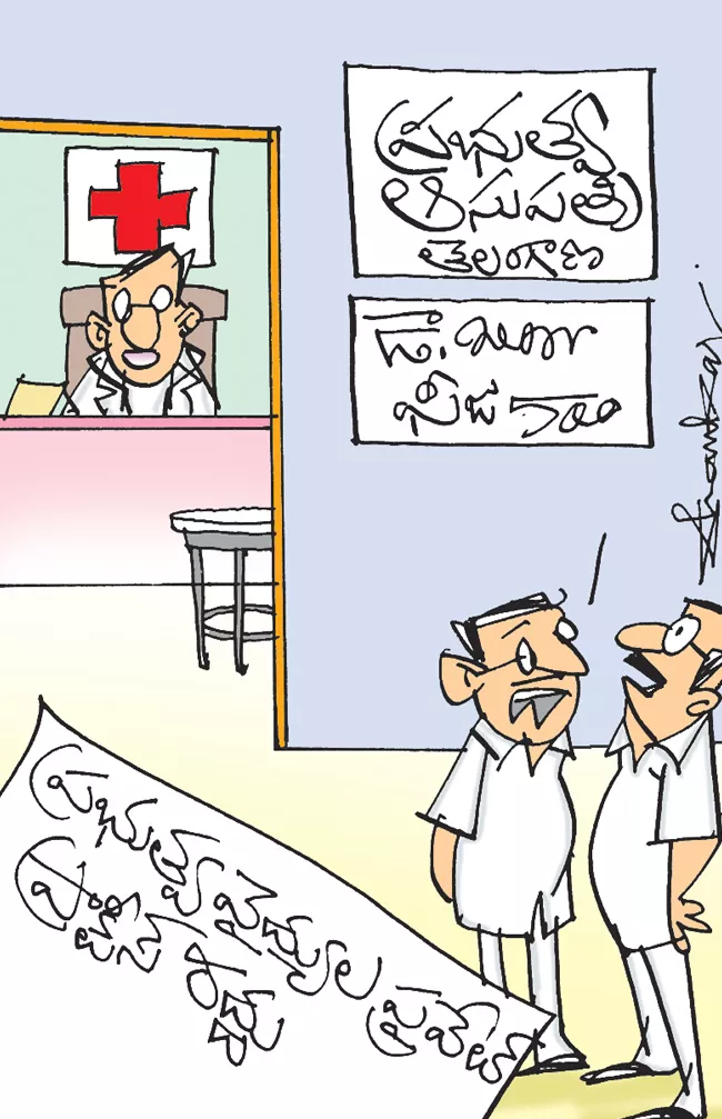 Sakshi Cartoon On Private Practice Of Government Doctors