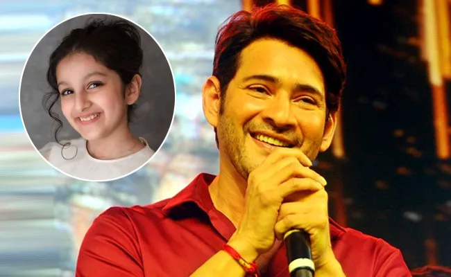 Mahesh Babu About Sitara, Gautham Reaction After Watching SVP in Kurnool - Sakshi