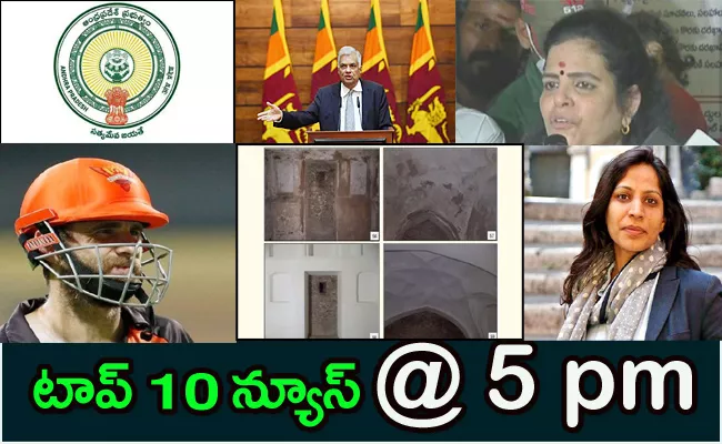 Top10 Telugu Latest News Evening Headlines 17h May 2022 - Sakshi