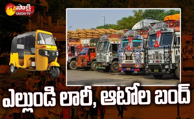 Auto, Lorrys and Cabs Bandh on 19th May at Telangana - Sakshi