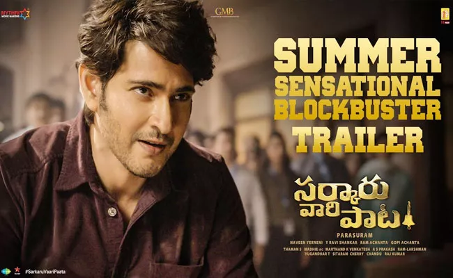 Sarkaru Vaari Paata Summer Sensational Blockbuster Trailer Released - Sakshi