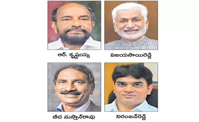 CM Jagan Given High Priority for BCs for Rajya Sabha candidates - Sakshi