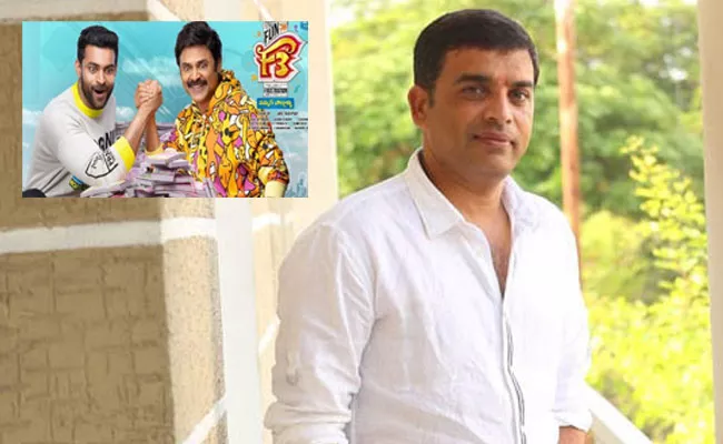 Dil Raju Clarifies No Ticket Rates Hike For F3 Movie - Sakshi