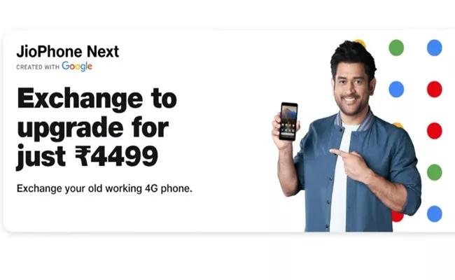 JioPhone Next Now Available at Rs 4499 With Exchange Offer - Sakshi