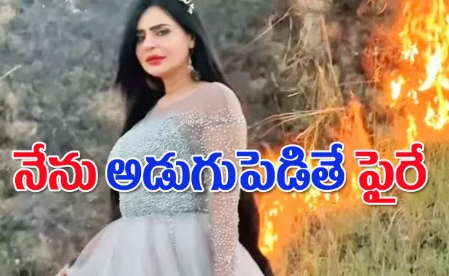 Trolls On Pakistani TikTok Star For Posing By Forest Fire, Video Goes Viral - Sakshi