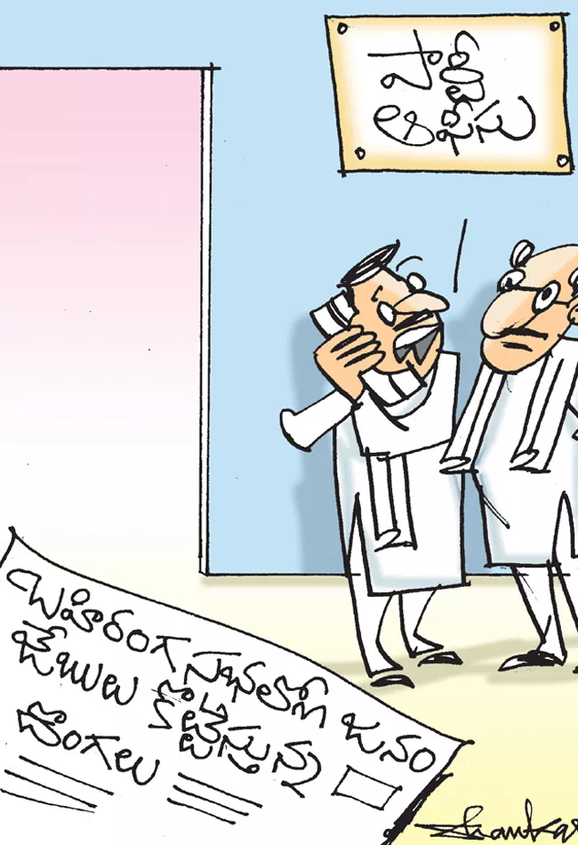 Sakshi Cartoon On Thieves Pocketing People In Public