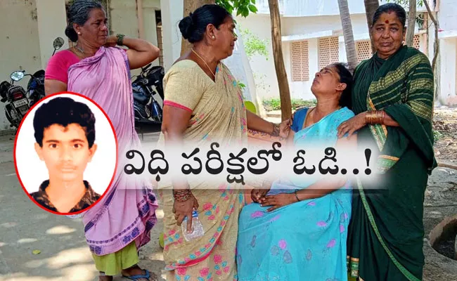 Intermediate Student Dies While Writing Exam in Srikakulam District - Sakshi