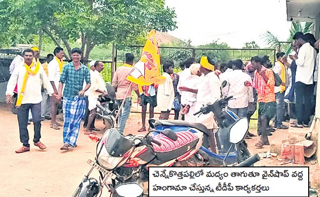 Chandrababu Naidu Public Meeting Tdp Karyakartha Over Action Anantapur - Sakshi