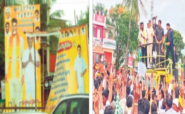 Conflicts Between TDP Leaders In Chandrababu Anantapur Tour - Sakshi