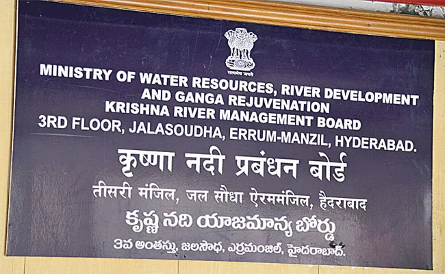 Reservoir Management Committee RMC Held First Meeting In Jalasoudha - Sakshi