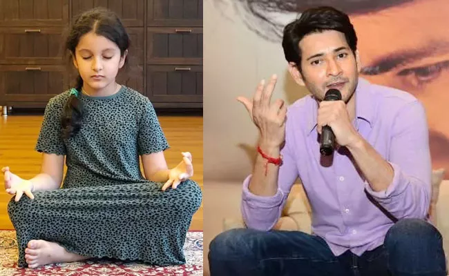 Mahesh Babu About Sitara In Chit Chat With Youtubers - Sakshi