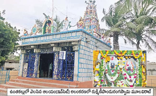 Visit Pandu Ranga TempleI in Untakallu Not To Drink Alcohol - Sakshi