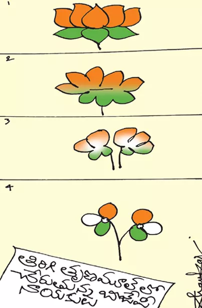 Sakshi Cartoon On BJP Leaders Rejoin In Trinamool Congress