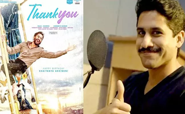 Naga Chaitanya Thank You Teaser Release Date Announced - Sakshi