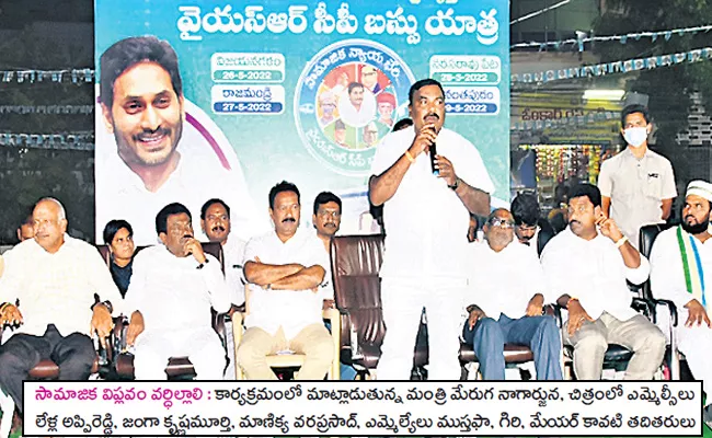 YSRCP Bus Yatra To Tell The Truth Minister Merugu Nagarjuna - Sakshi